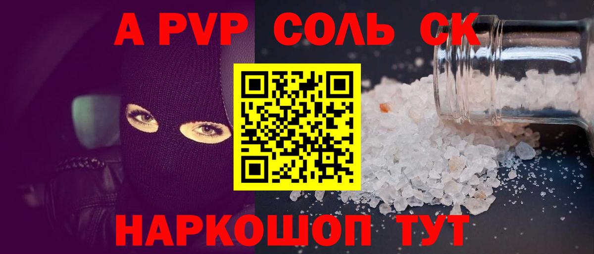 Alpha PVP мука Кимры