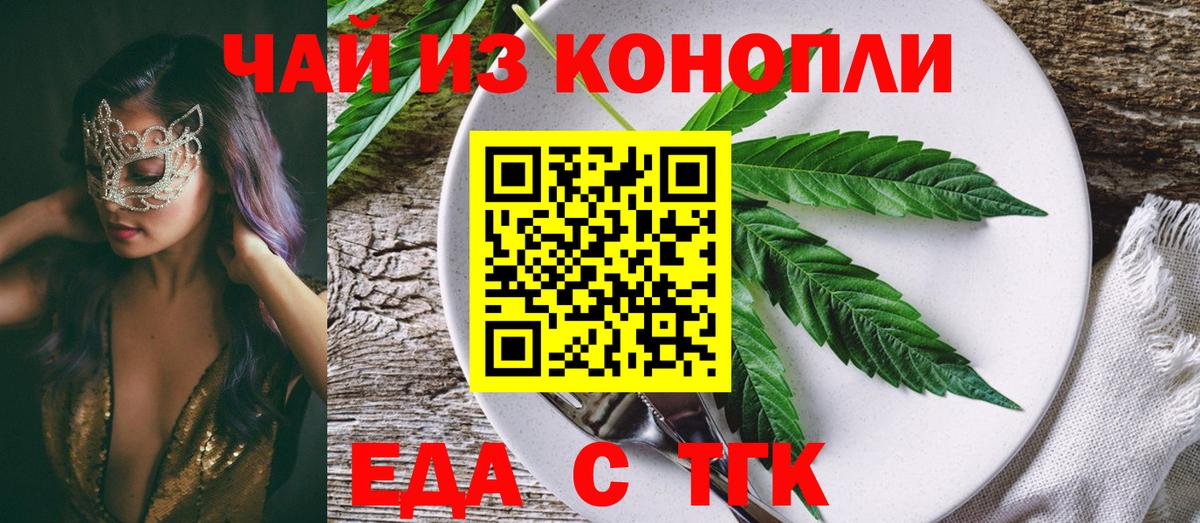 Canna-Cookies конопля  Вход с VPN  Кимры 