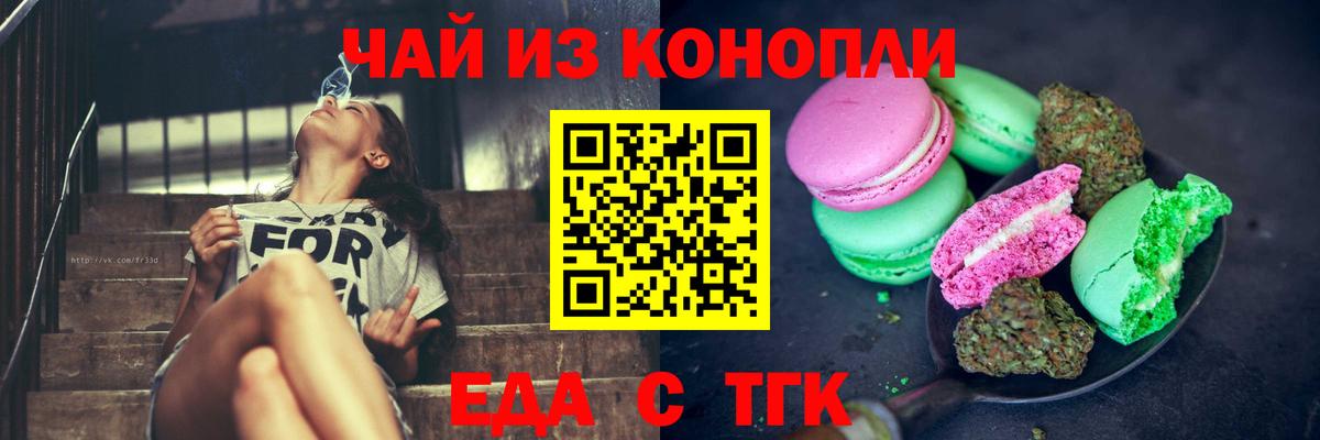 Печенье с ТГК конопля Кимры