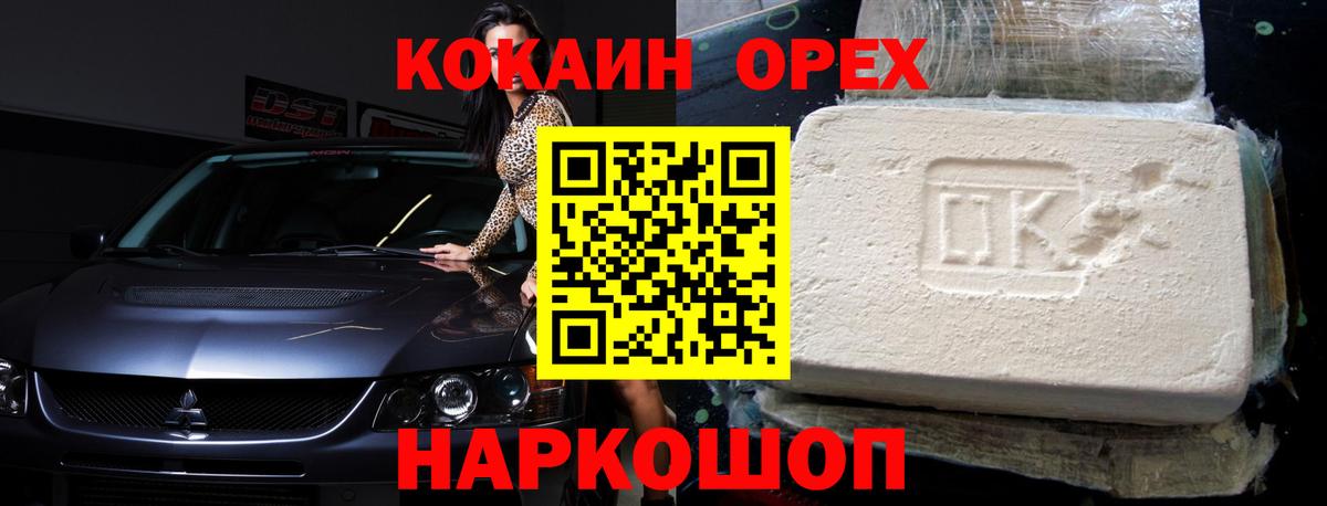 Кимры  Кокаин Fish Scale  Вход с VPN  КОКАИН FishScale 