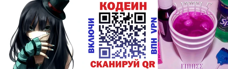 Кодеиновый сироп Lean Purple Drank  Кимры 