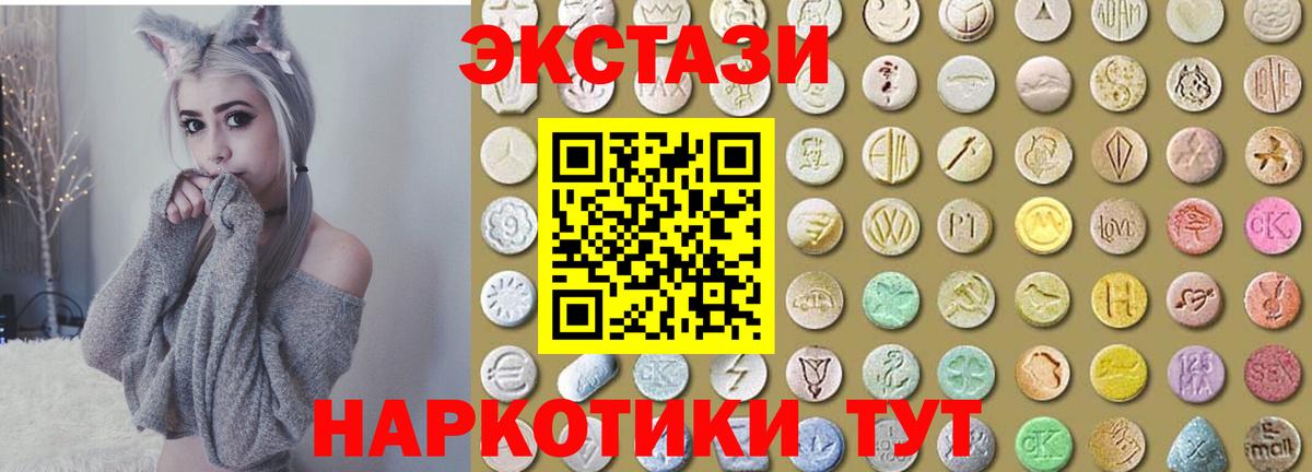 Ecstasy ешки  ЭКСТАЗИ  Ecstasy Cube  Кимры  Вход с VPN 