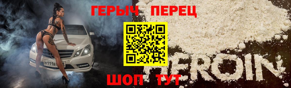 ГЕРОИН Heroin  Вход с VPN  ГЕРОИН  Кимры 