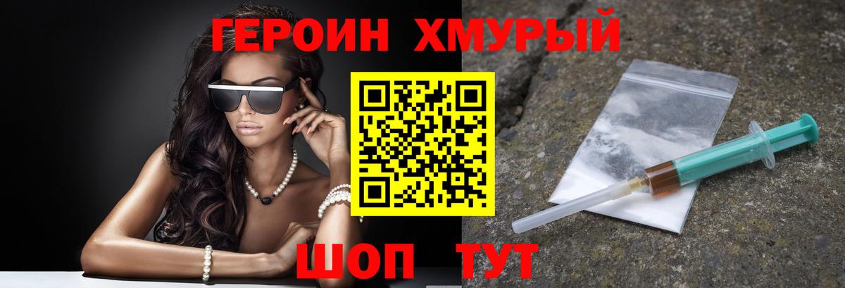 ГЕРОИН гречка Кимры
