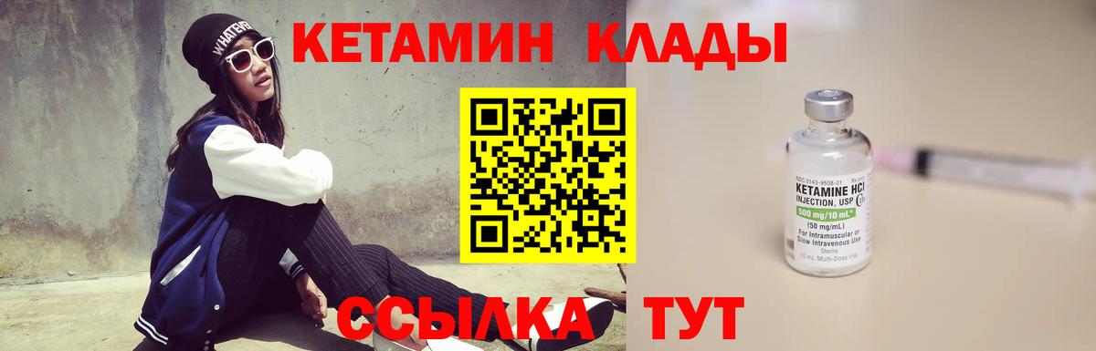 omg ТОР  Кетамин VHQ  КЕТАМИН ketamine  Вход с VPN  Кимры 