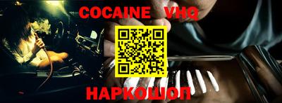 COCAINE Конаково