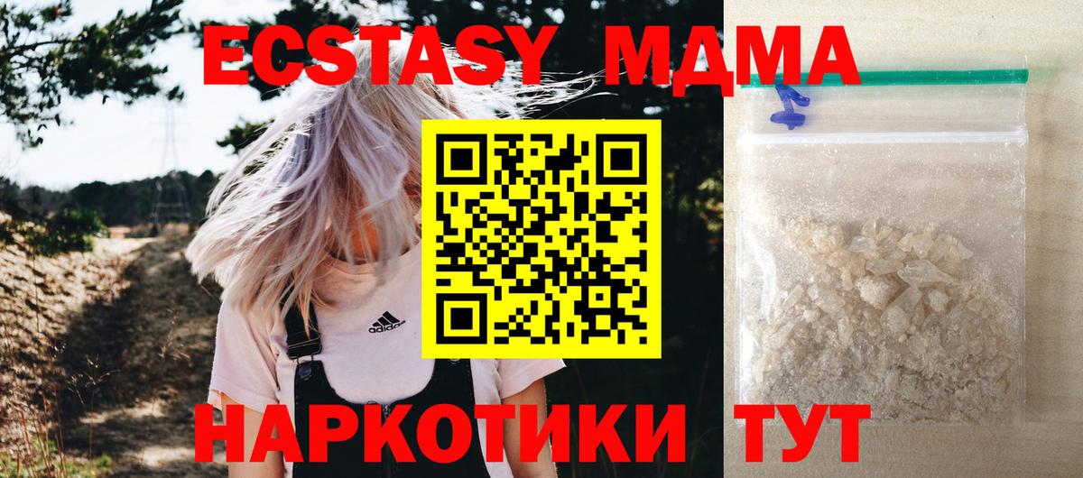 Кимры  МДМА  MDMA crystal  Вход с VPN  MDMA молли 