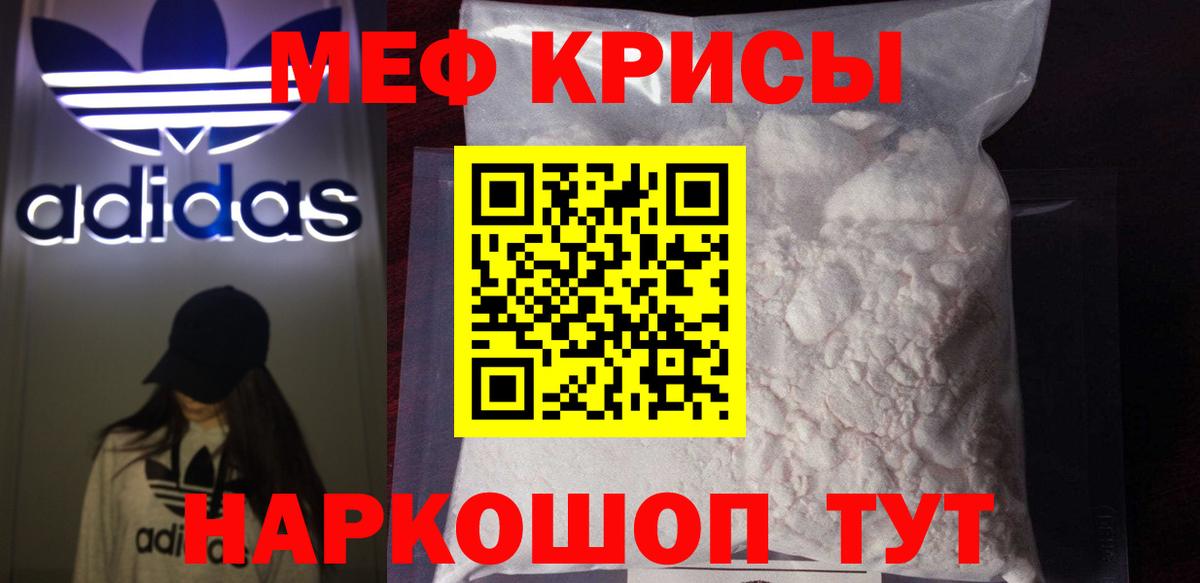 Меф кристаллы Кимры