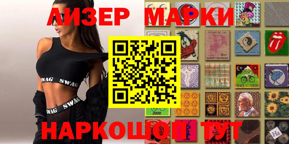 Марки N-bome 1,8мг Кимры