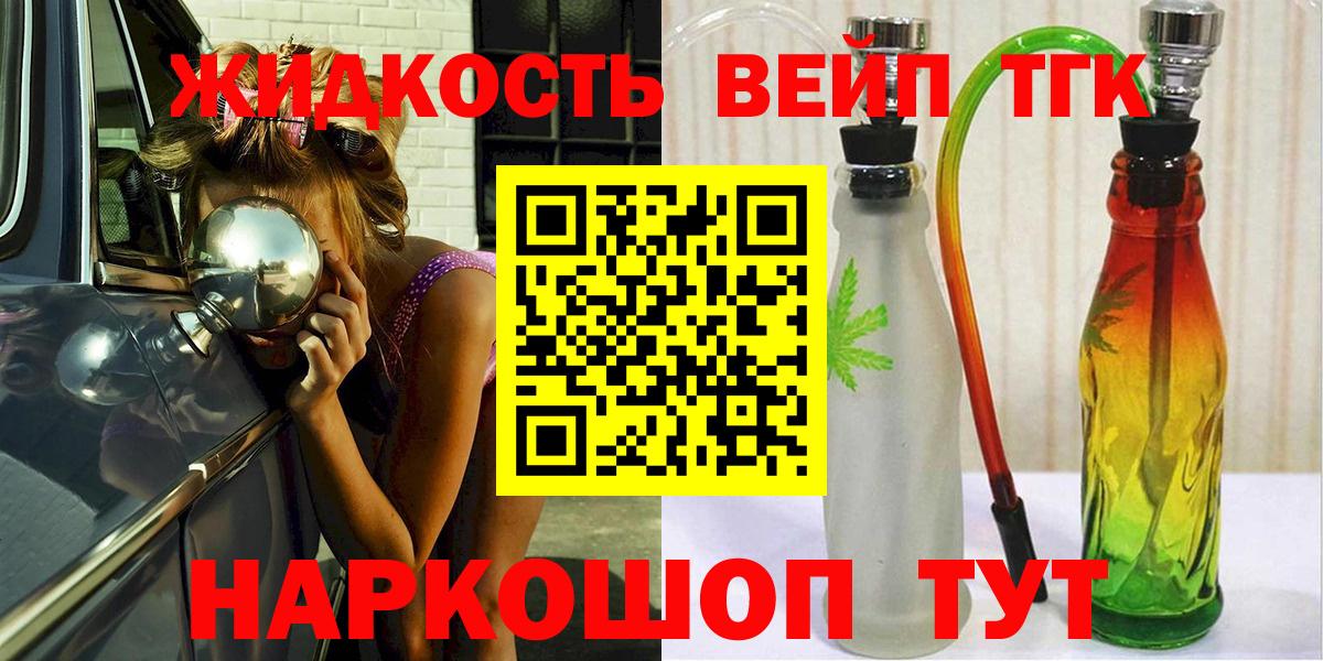 ТГК Wax  Дистиллят ТГК Wax  Вход с VPN  Кимры 