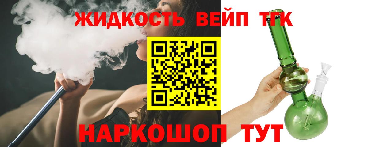 ТГК гашишное масло Кимры